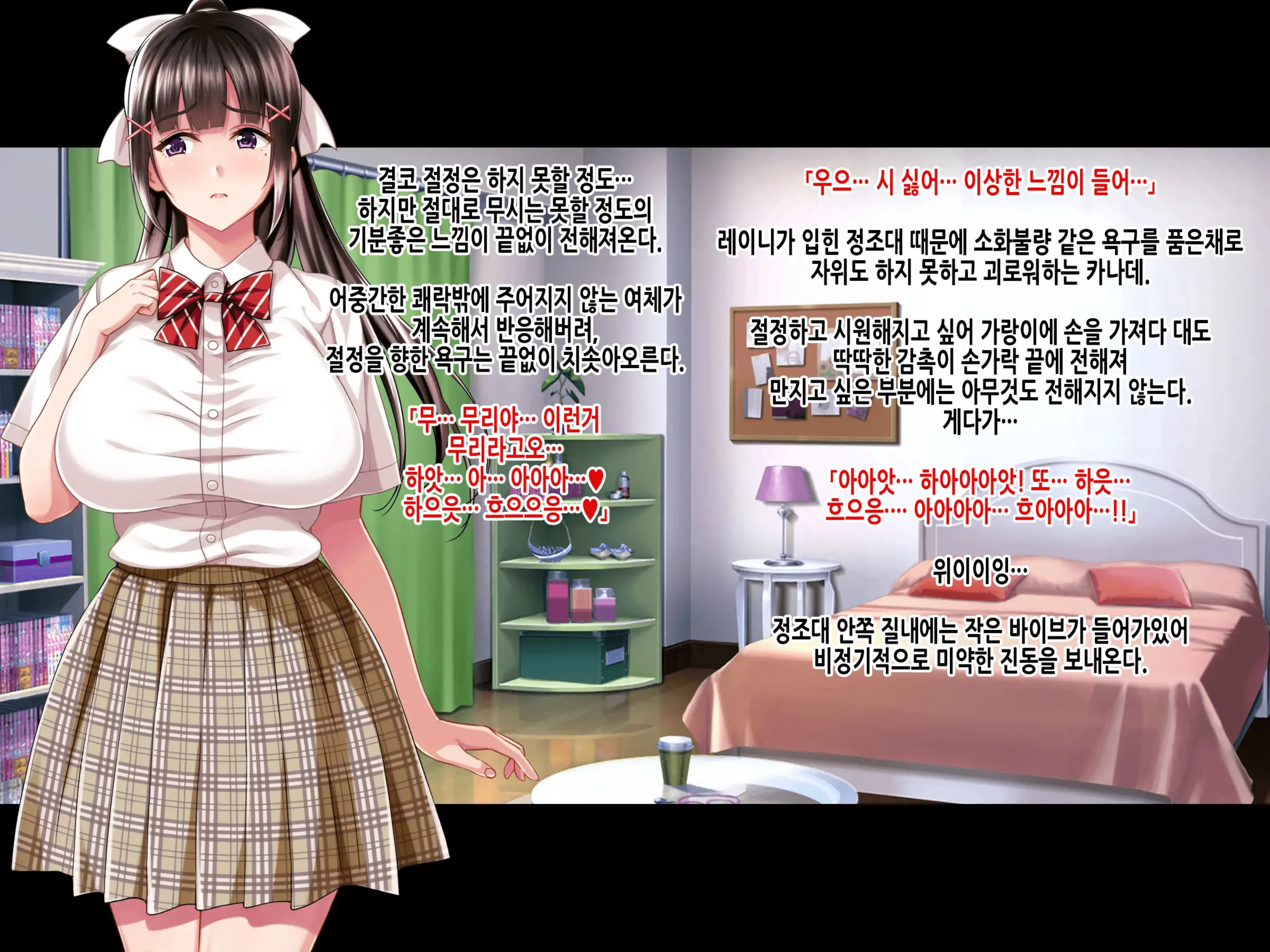 Natsuyasumi Ake No Kanojo Wa... ~Charao Gonomi No Kuro Gal Bitch Ni~ Zenpen | 여름방학이 끝난 뒤의 그녀는… ~날라리남 취향의 흑갸루빗치로~ 전편